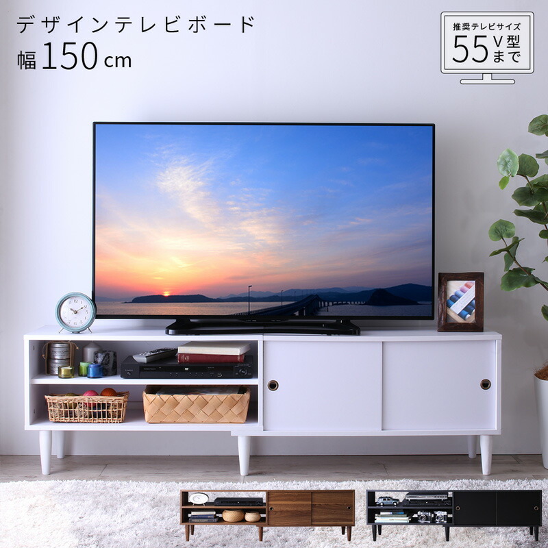 大型テレビ55V型まで対応 デザインテレビボード Retoral レトラル ブラック