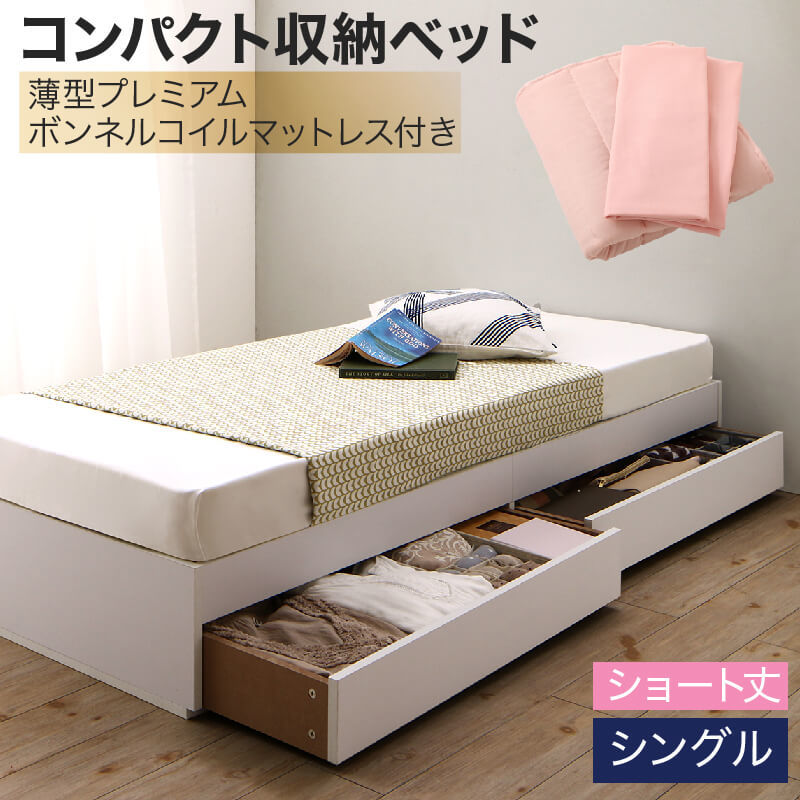 組立設置付き コンパクト収納ベッド CS コンパクトスモール 薄型