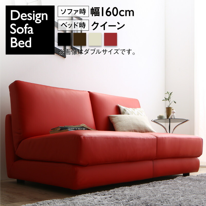 【12月スーパーSALE 15%OFF】 Nivelles ふたり寝られるモダンデザインソファベッド ニヴェル レッド 幅160cm その他 【12月スーパーSALE 15%OFF】 Nivelles ふたり寝られるモダンデザインソファベッド ニヴェル レッド 幅160cm その他