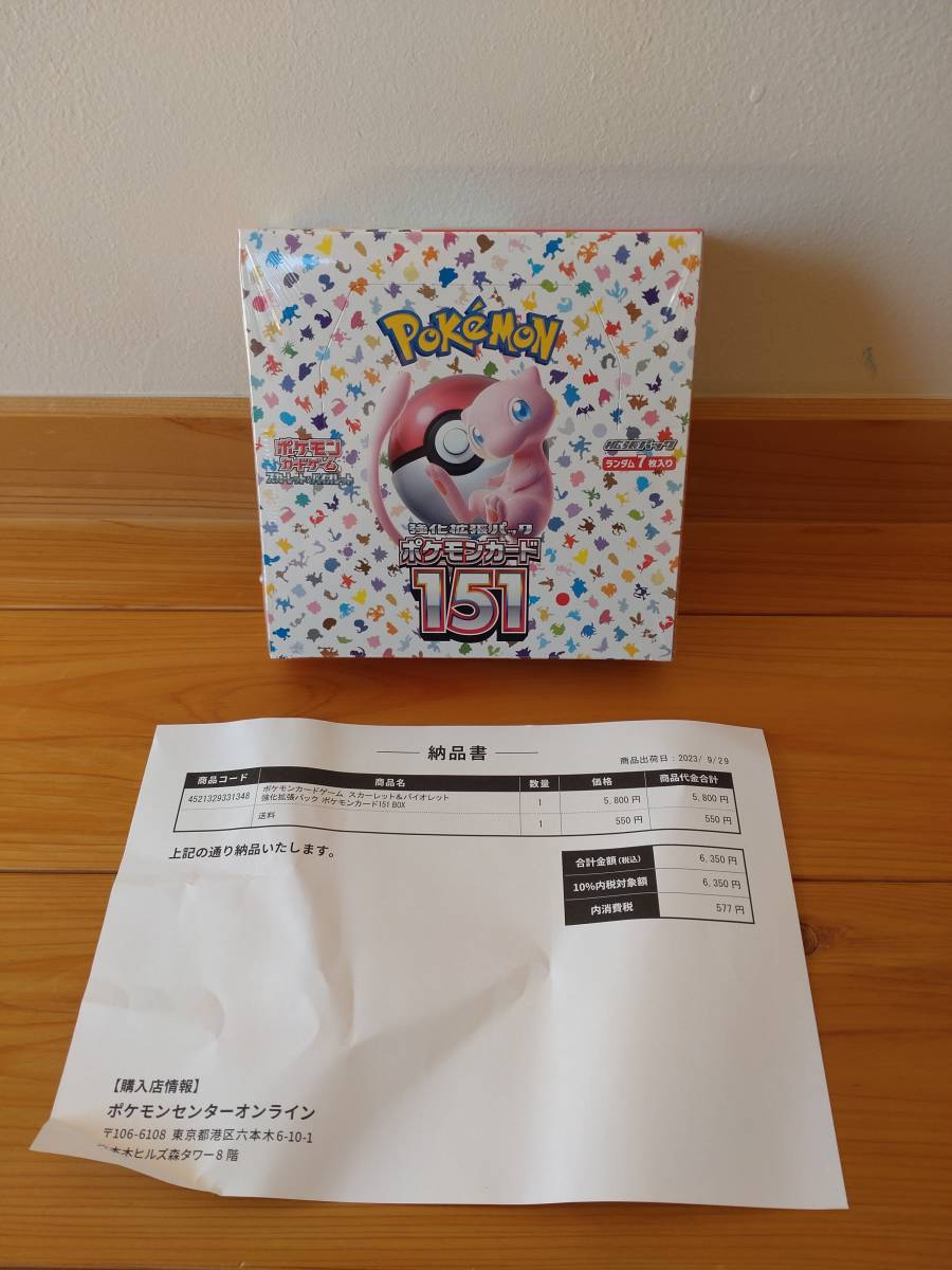 送料込み 新品未開封 シュリンク付き ポケモンカード 強化拡張パック