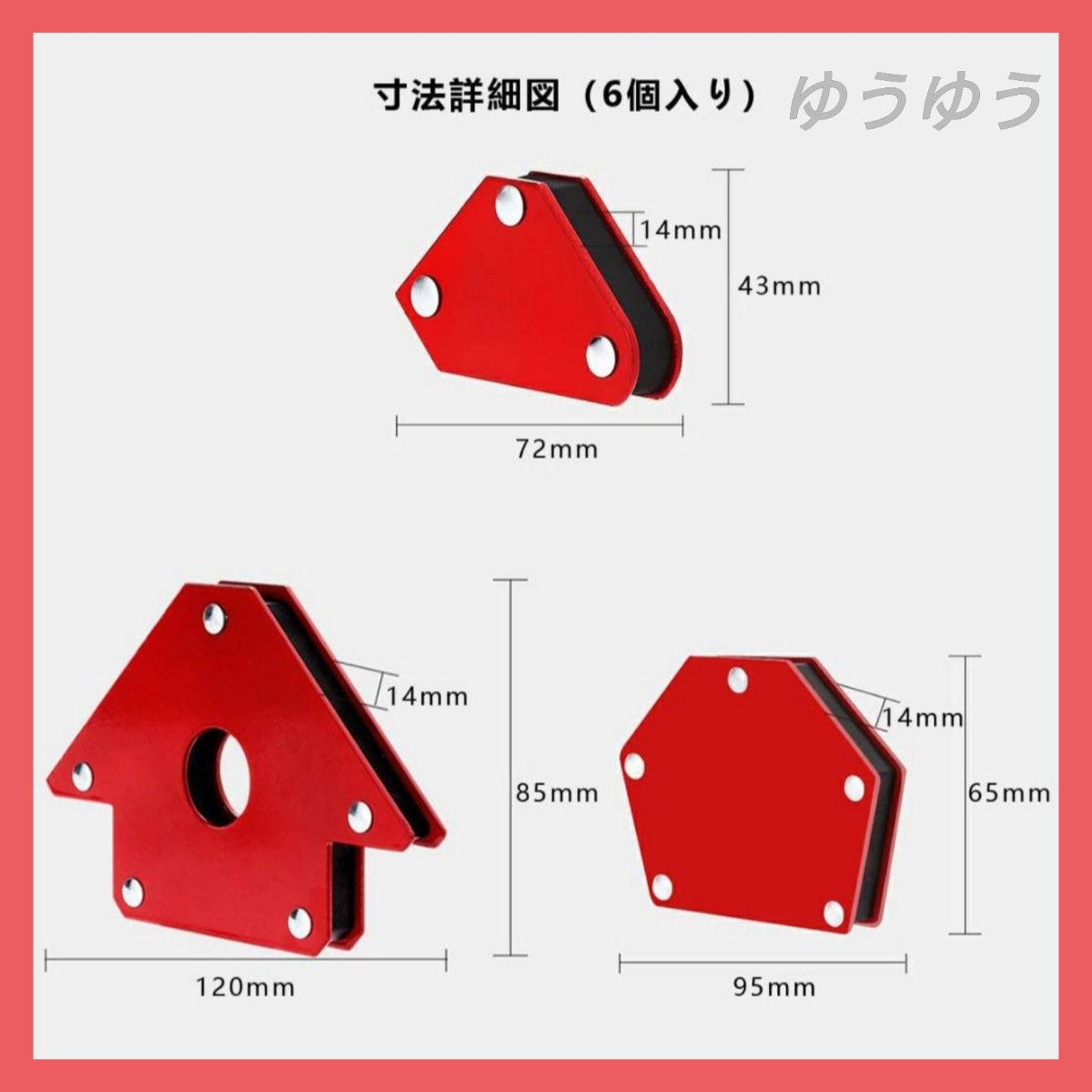 溶接マグネット 6個セット 固定 角度出し 鉄工 DIY 金属加工