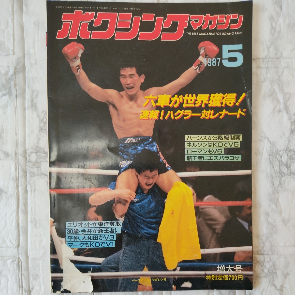  бокс журнал бокс * журнал 1987 год 1 месяц номер ~12 месяц номер (2 месяц номер нет ) состояние плохой 