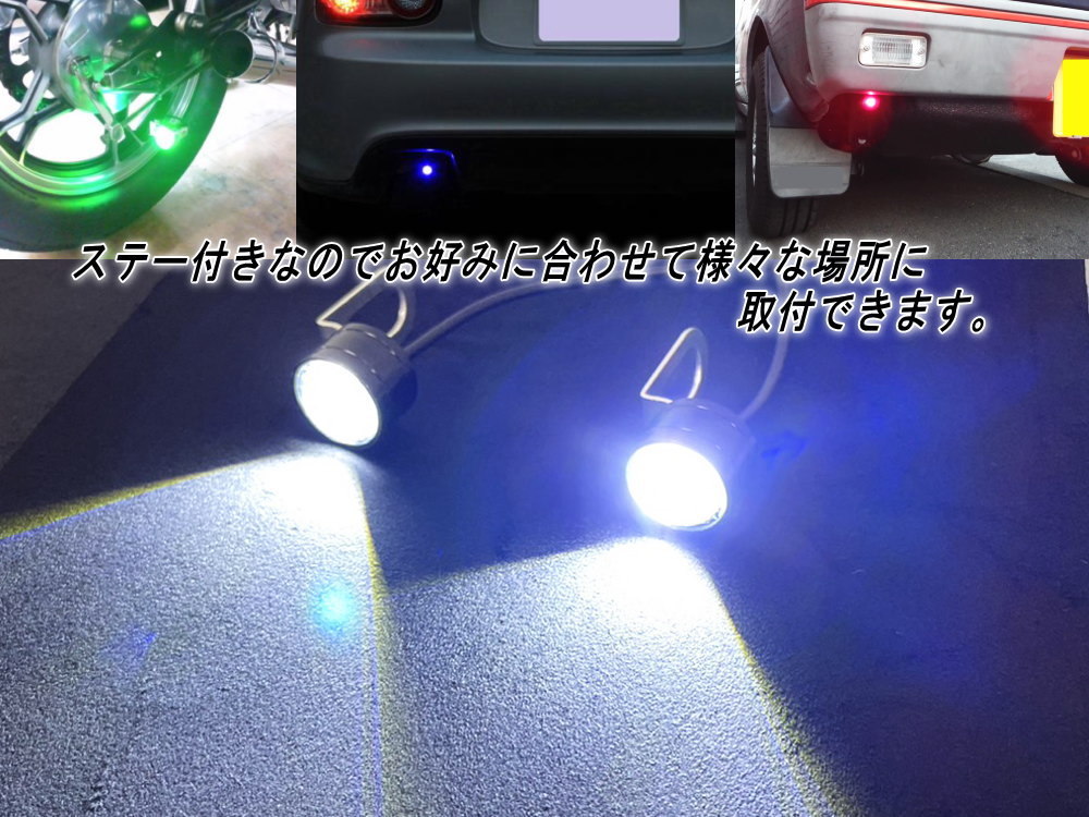 蛍ランプ 2個1set (白) LED ステー付き ホタルLED ホタルランプ ホタルライト 蛍ライト 暴走ランプ 点滅 点灯 ストロボ ストロボライト 0_画像5