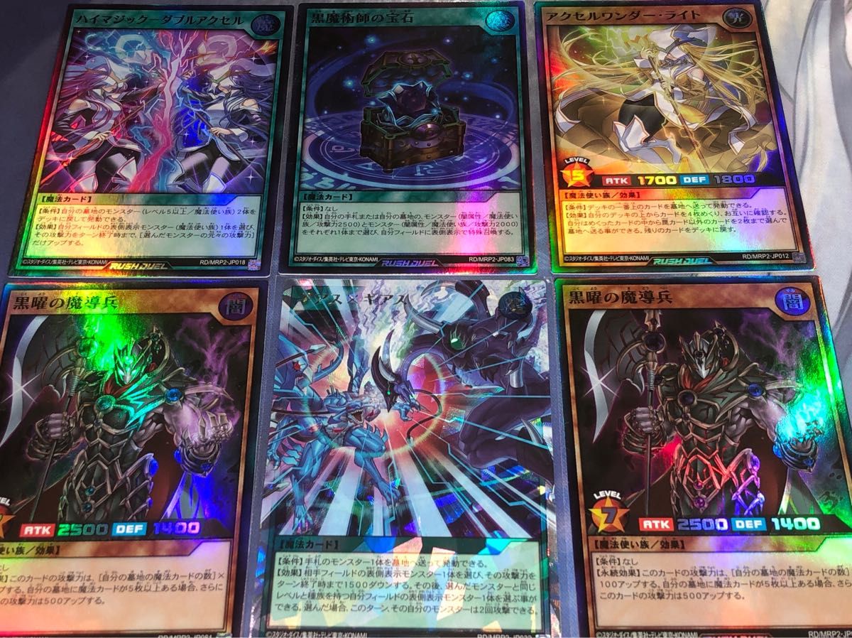 遊戯王ラッシュデュエル ギアス×ギアス オーバーラッシュレア等 まとめ売り