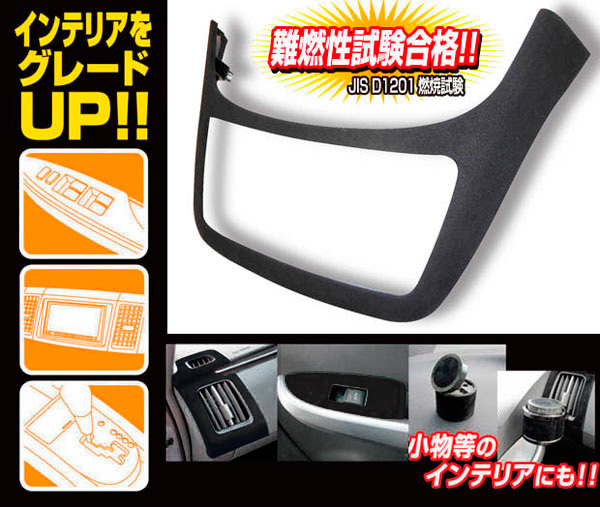 ハセプロ LCBS-SPD3 タントカスタム LA600S H25.10～ バックスキンルックNEO シフトパネル マジカルアートレザー_画像3