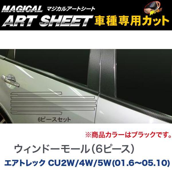 HASEPRO/ハセプロ：マジカルアートシート ウィンドーモール(6ピース) ブラック エアトレック CU2W/4W/5W(H13/6～H17/10)/MS-WMM3_画像1