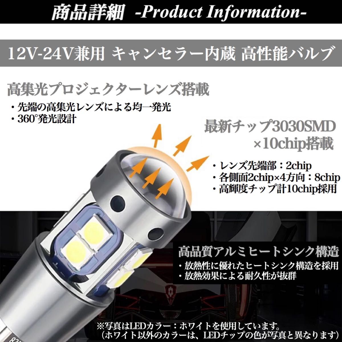 爆光 大人気 モデル 12V 24V 対応 レッド T10 T16 兼用 無極性 キャンセラー内蔵 LED ウェッジ球 2個入