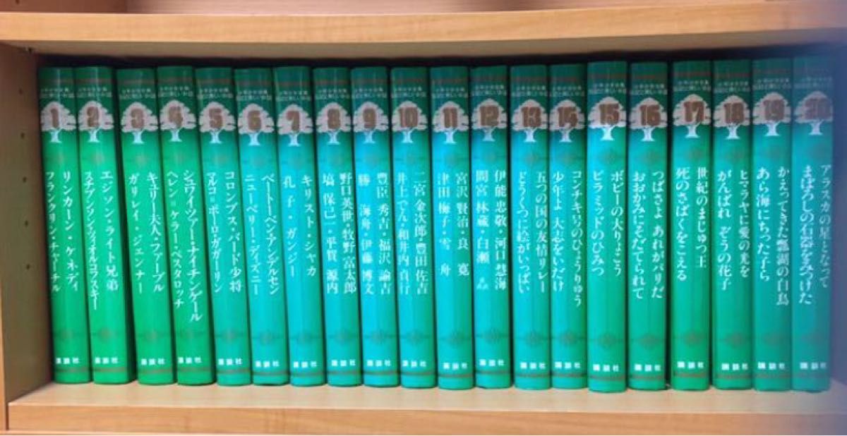 【昭和文学】少年少女全集　伝記と美しいお話