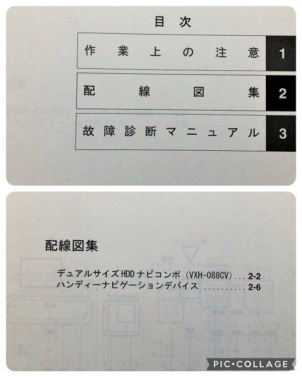 *** Mobilio Spike GK1 accessory wiring diagram compilation * breakdown diagnosis manual 5 pcs. set ***