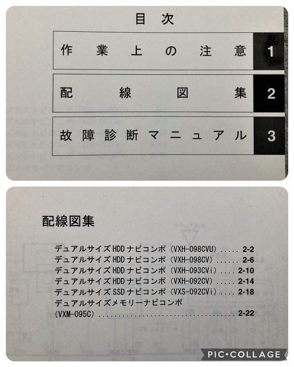 *** Mobilio Spike GK1 accessory wiring diagram compilation * breakdown diagnosis manual 5 pcs. set ***