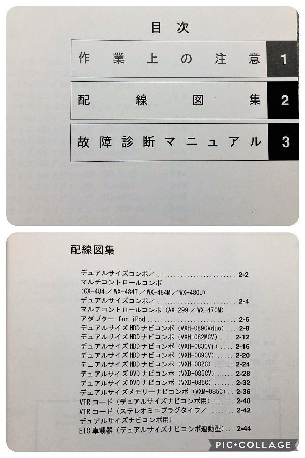 *** Mobilio Spike GK1 accessory wiring diagram compilation * breakdown diagnosis manual 5 pcs. set ***