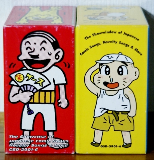 廃盤 6CD×2♪笑ウィンドウ+笑ケース☆コミックソング 廃盤 6CD×2♪笑ウィンドウ+笑ケース☆コミックソング