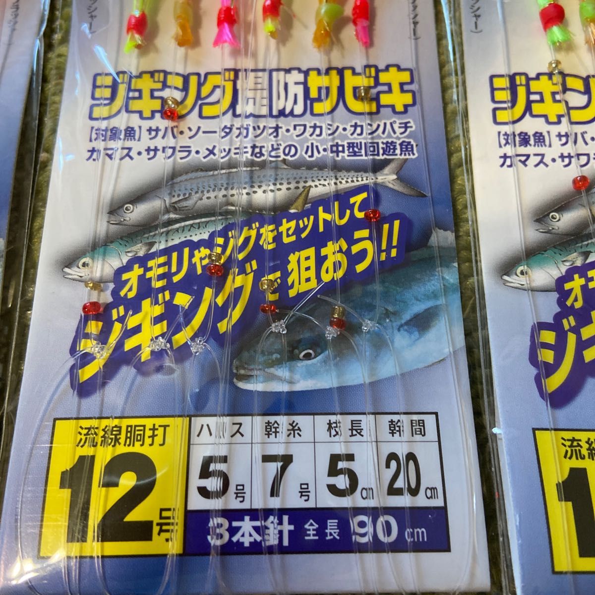 102ジギング 堤防 サビキ 12号 3本針 2セット 10枚 サバ カンパチ カマス サワラ メッキ イナダ シオ ツバス等に！