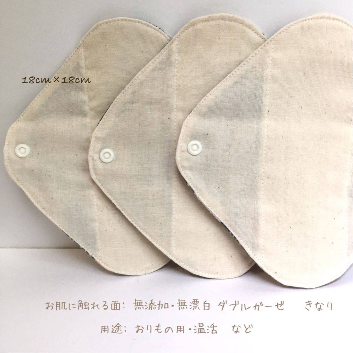 [ double gauze . becomes ]3 layer cloth liner 3 pieces set no addition * less . white fabric napkin temperature . urine leak hutch thing for 