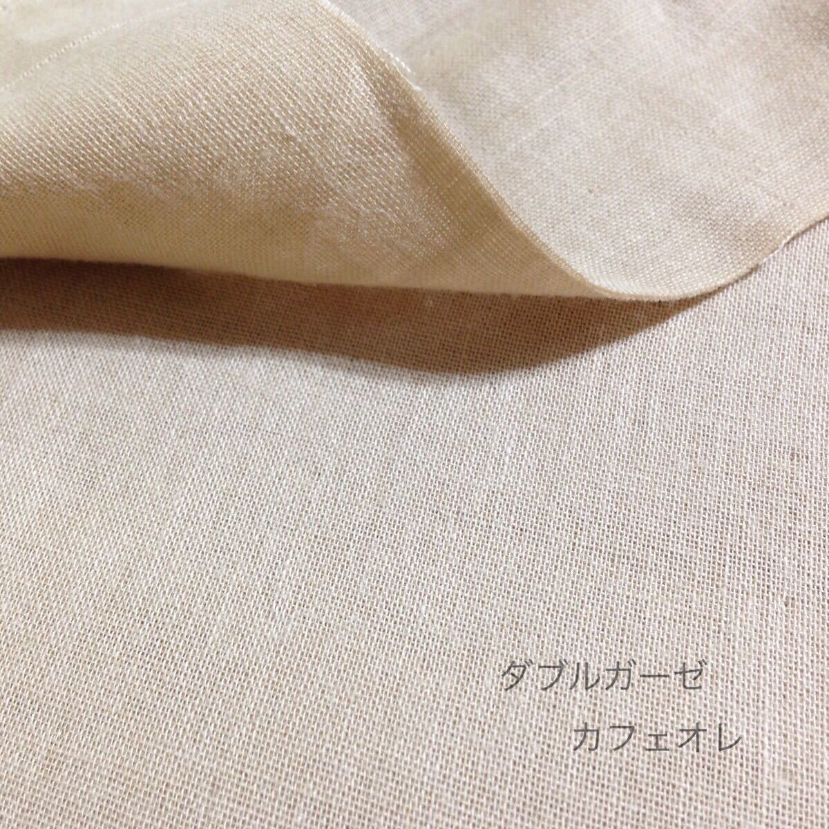 【ダブルガーゼ カフェオレ】防水7層布ナプキン 3枚セット_画像6