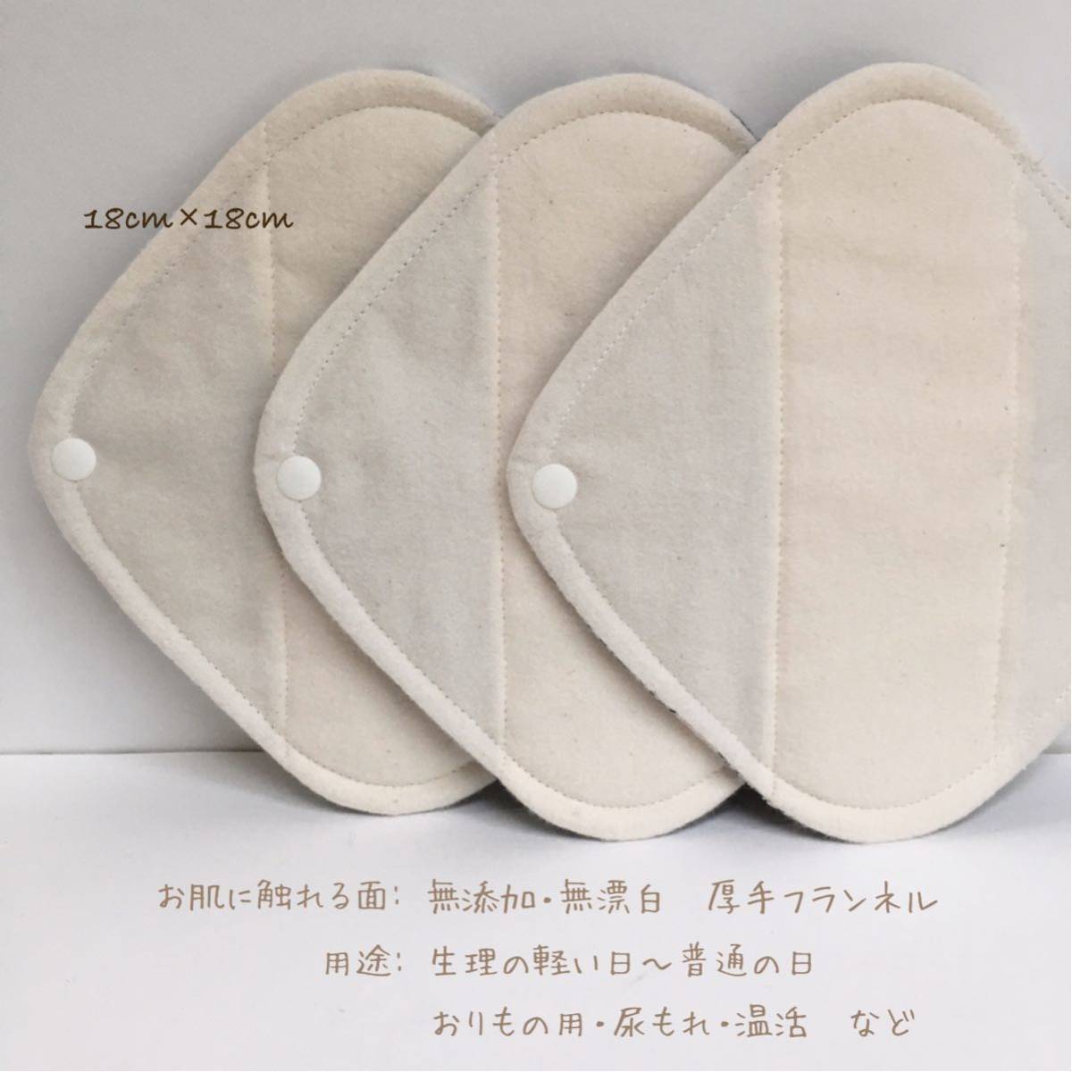 [ flannel ] Mini size waterproof 6 layer fabric napkin 3 pieces set no addition * less . white temperature .* incontinence 