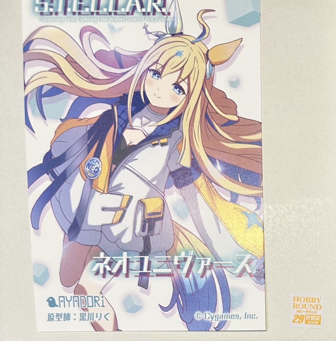 Yahoo!オークション - 【新品未開封 未組立】ウマ娘 黒川りく Yahoo!オークション - 【新品未開封 未組立】ウマ娘 黒川りく