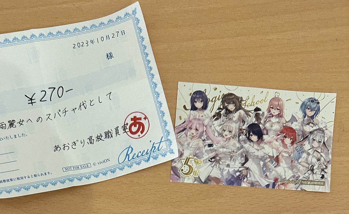 キャラカード<br> 春雨麗女 クリアカード 「バーチャルYouTuber キャラカード<br> 春雨麗女 クリアカード 「バーチャルYouTuber