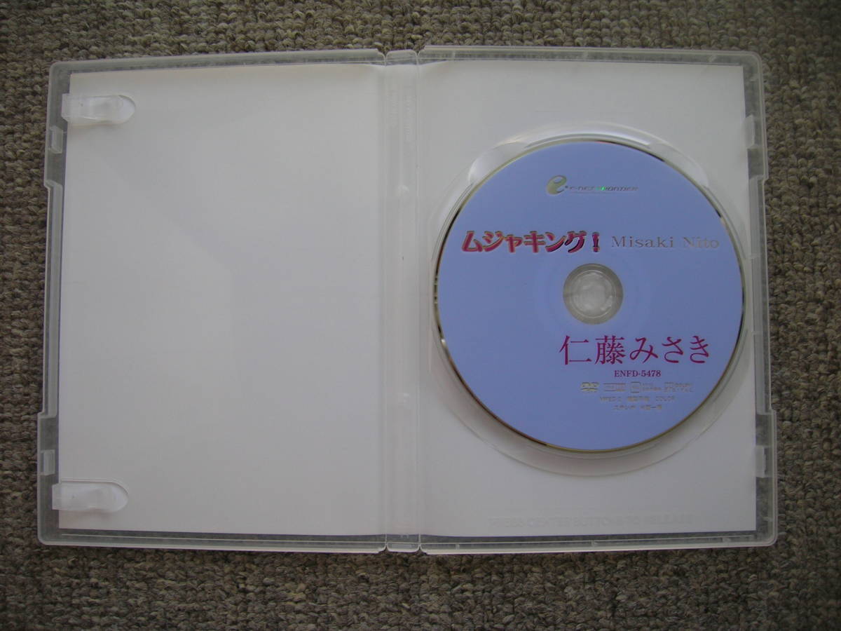 ☆即決☆国内正規盤DVD☆仁藤みさき『ムジャキング!』☆にとうみさき/Misaki Nito☆セル版☆送料185円～☆_画像3