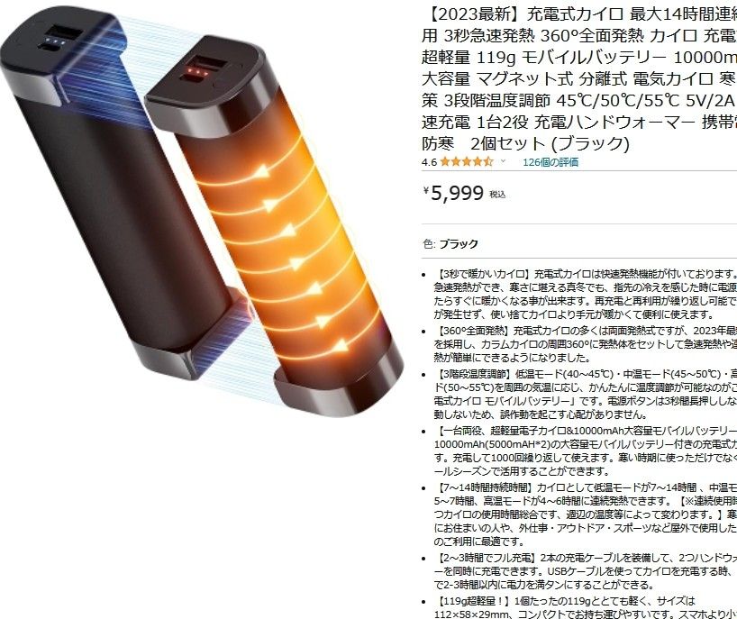 充電式カイロ 電気カイロ 充電ハンドウォーマー 電子カイロ 10000mAh