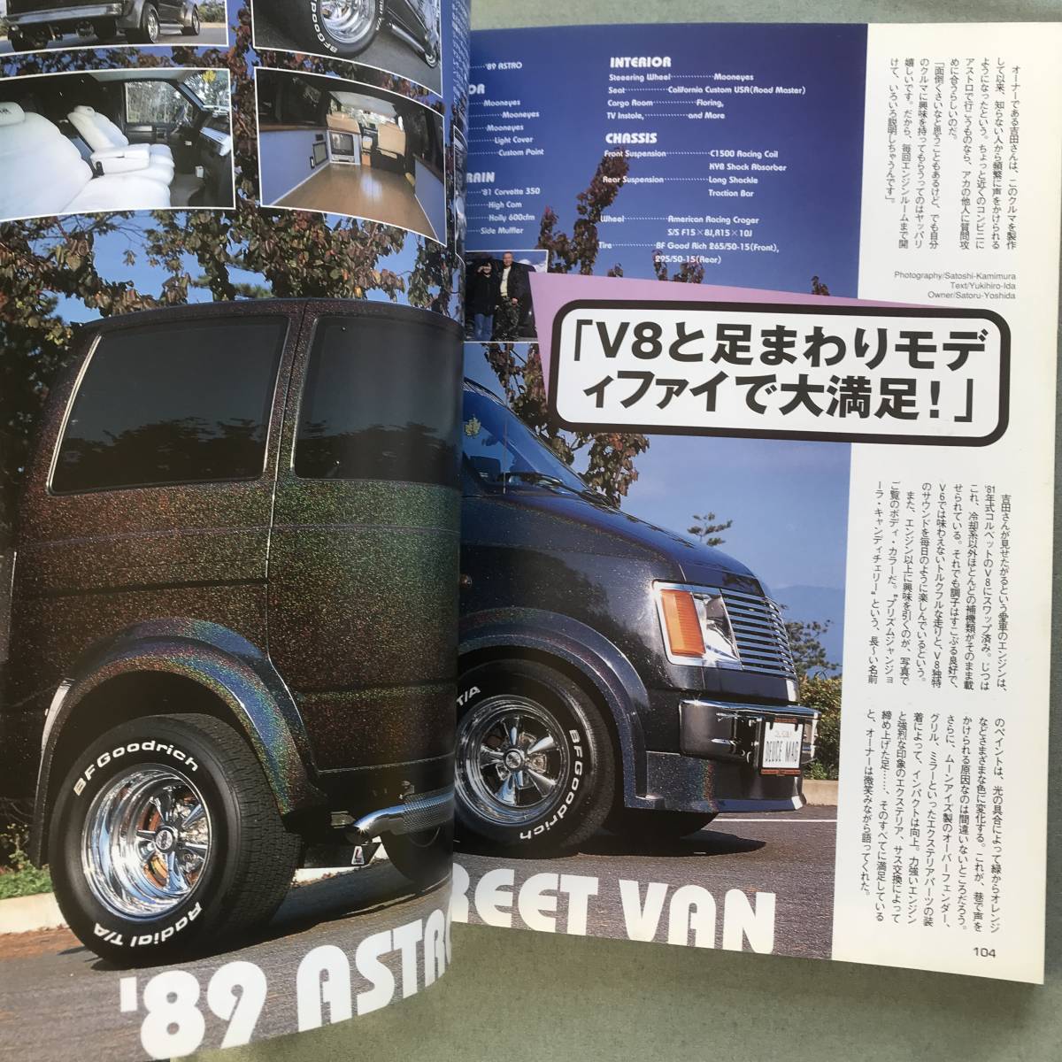 Daytona Astro hand book　アストロ　メンテナンス　はこれ1冊でわかる! 　本　雑誌　整備　ガイド　ブック　修理　シボレー　Chevrolet_画像6