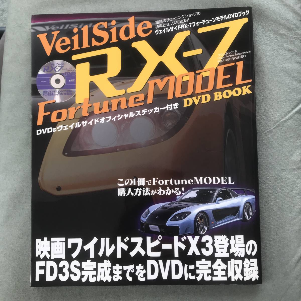 DVD付属 VeilSide RX-7 Fortune MODEL DVD BOOK ヴェイルサイド FD3S The Fast and the Furious Tokyo Drift CINEMAの画像1