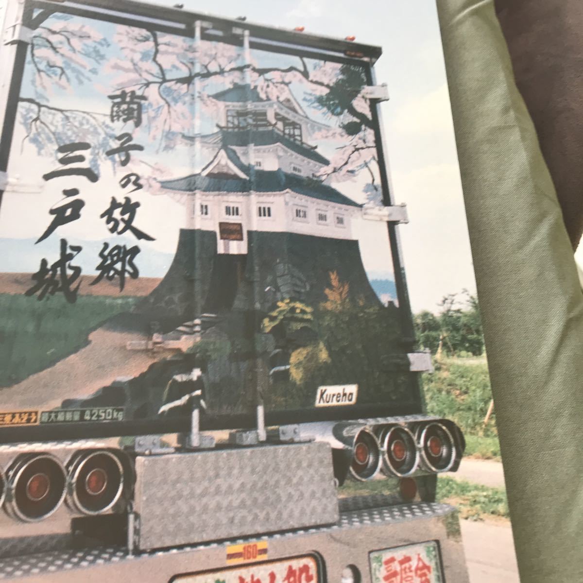 カミオン 特別編集　走る街道美学 写真集 デコトラ 昭和 トラック野郎 レトロ 旧車 japanese vintage art truck magazine custom tuning_画像10