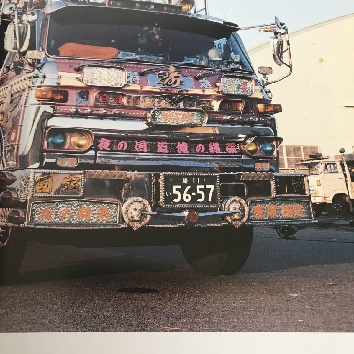 カミオン 特別編集　走る街道美学 写真集 デコトラ 昭和 トラック野郎 レトロ 旧車 japanese vintage art truck magazine custom tuning_画像7