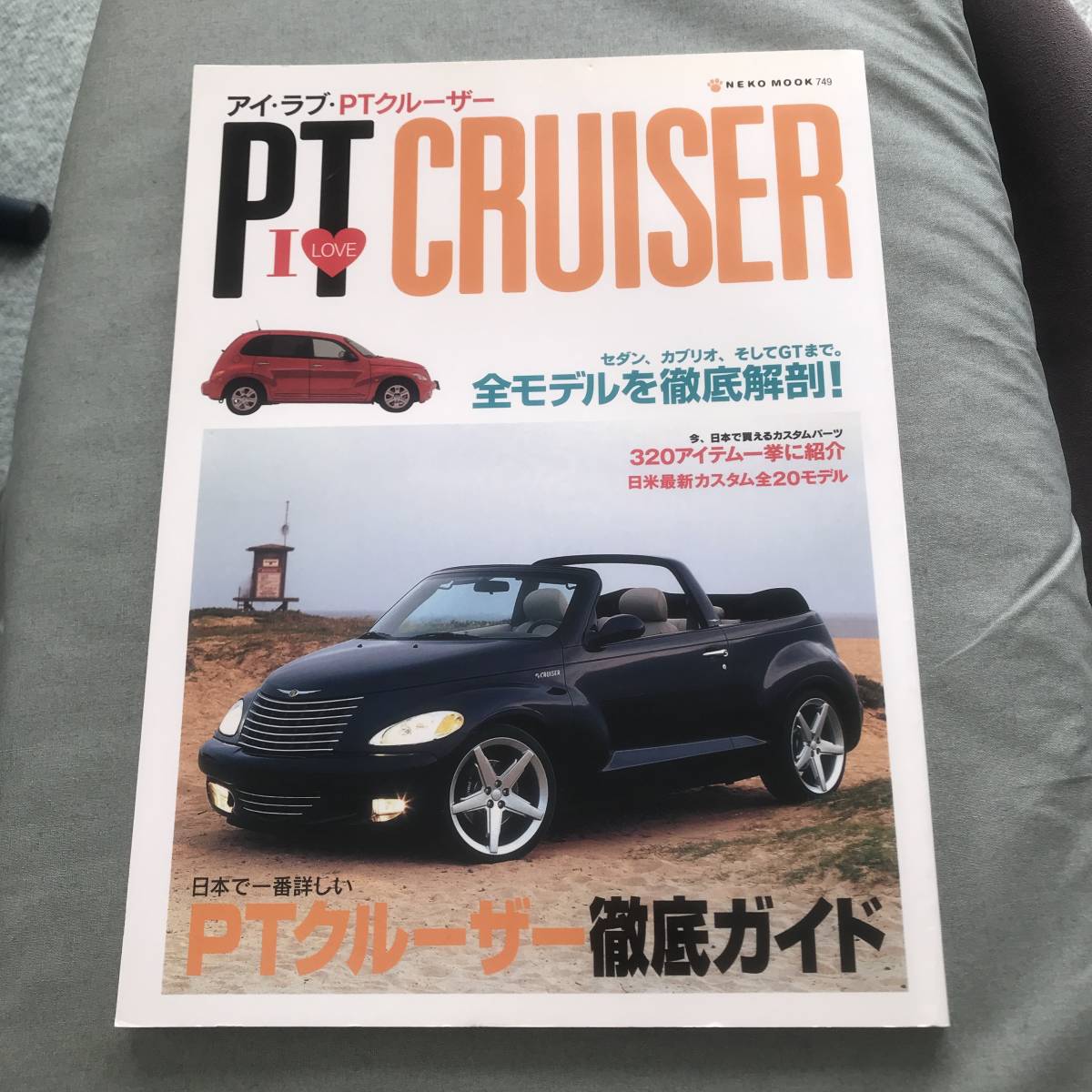 I LOVE PT CRUISER 本　雑誌　アイ ラブ PTクルーザー　セダン　カブリオ　GT　クライスラー