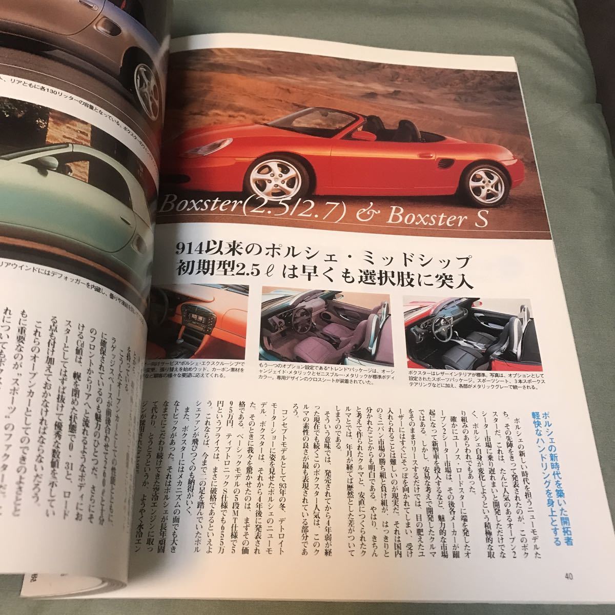 ポルシェ　911 ＆　フラット6 本　雑誌　PORSCHE 911 964 993 962 996 986 956 962_画像6