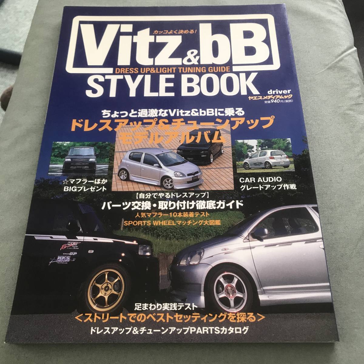 VITZ ＆　bB STYLE BOOK 本　雑誌　TOYOTA DRESS UP LIGHT TUNING GUIDE_画像1