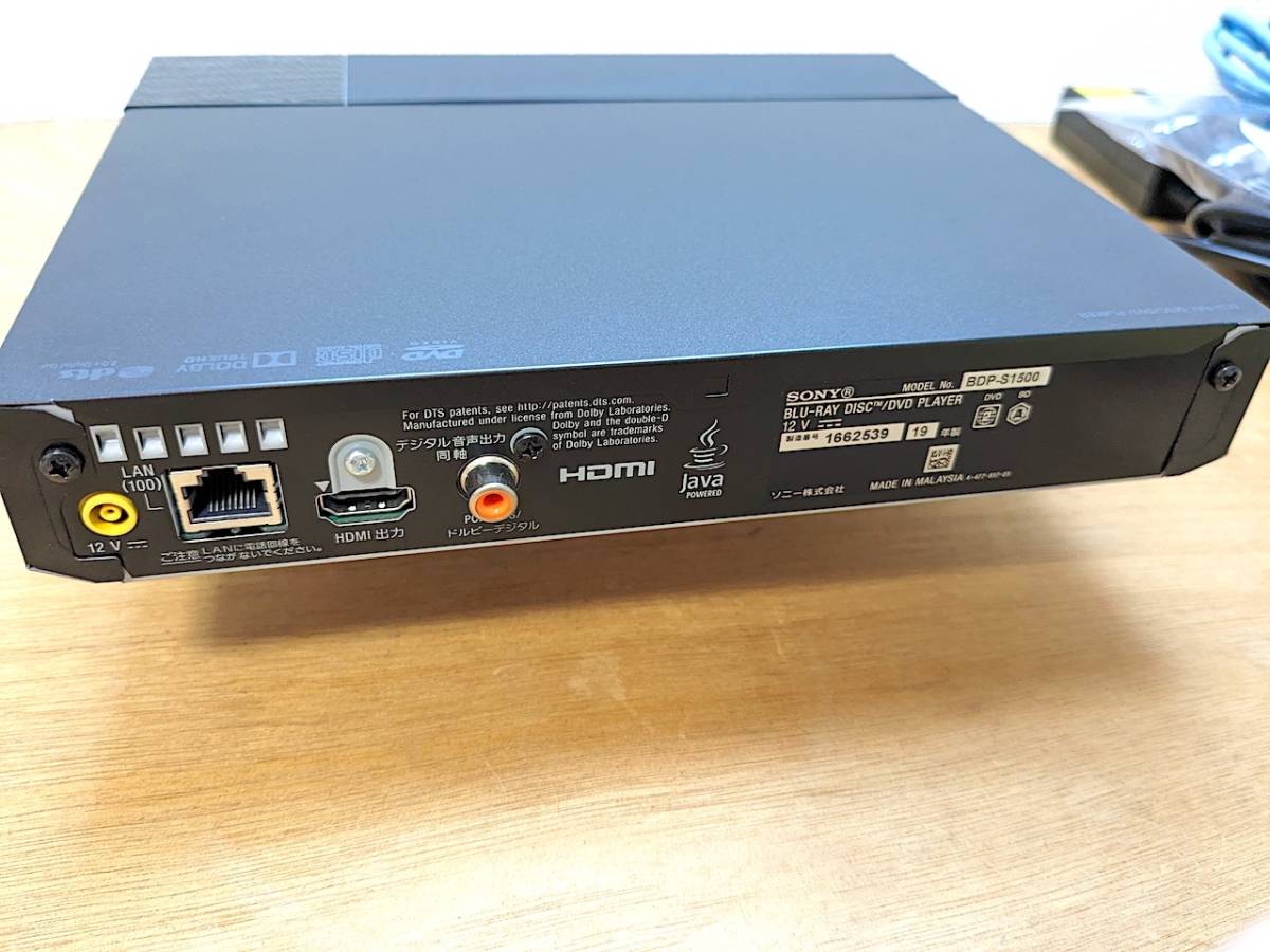 新品未使用リモコン付き SONY BDP-S1500 HDMIケーブル・LAN 新品未使用リモコン付き SONY BDP-S1500 HDMIケーブル・LAN