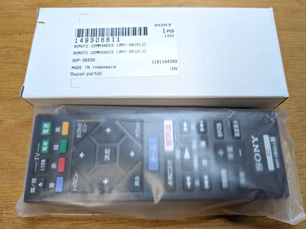 新品未使用リモコン付き SONY BDP-S1500 HDMIケーブル・LAN 新品未使用リモコン付き SONY BDP-S1500 HDMIケーブル・LAN