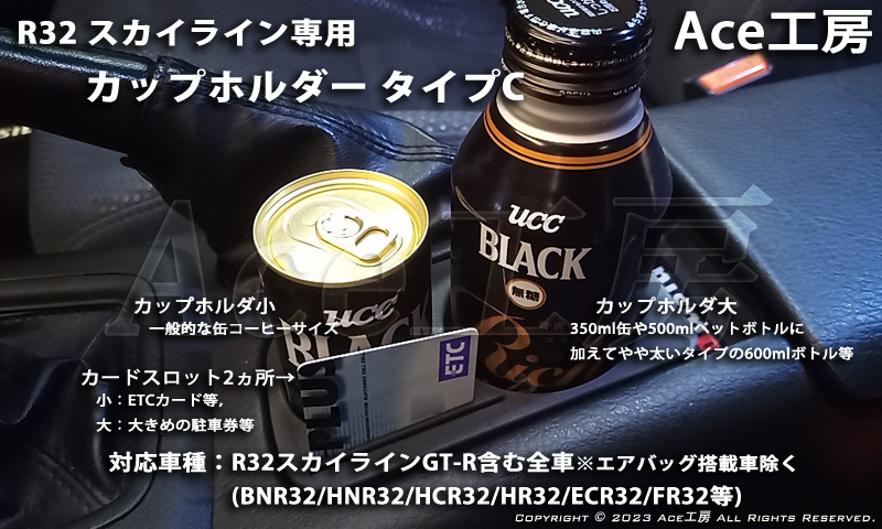 BNR32 純正風 カップホルダ ドリンクホルダ カードスロット コンソール 内装 R32 スカイライン GT-R HCR32 HNR32 SKYLINE CUP HOLDER_画像3