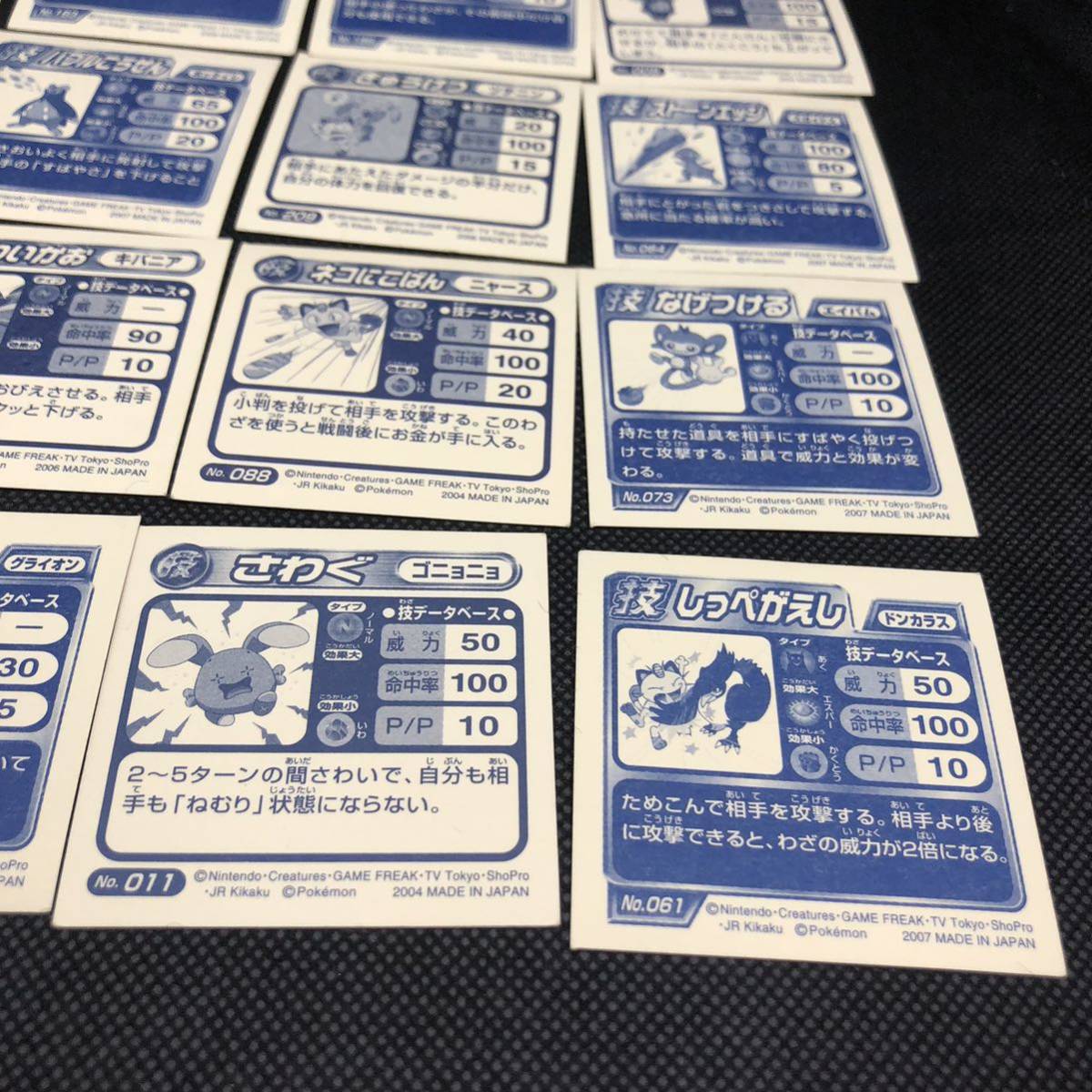 ポケモンシール ダイヤモンドパール シール烈伝 技 キラ30枚 ポケモンシール ダイヤモンドパール シール烈伝 技 キラ30枚