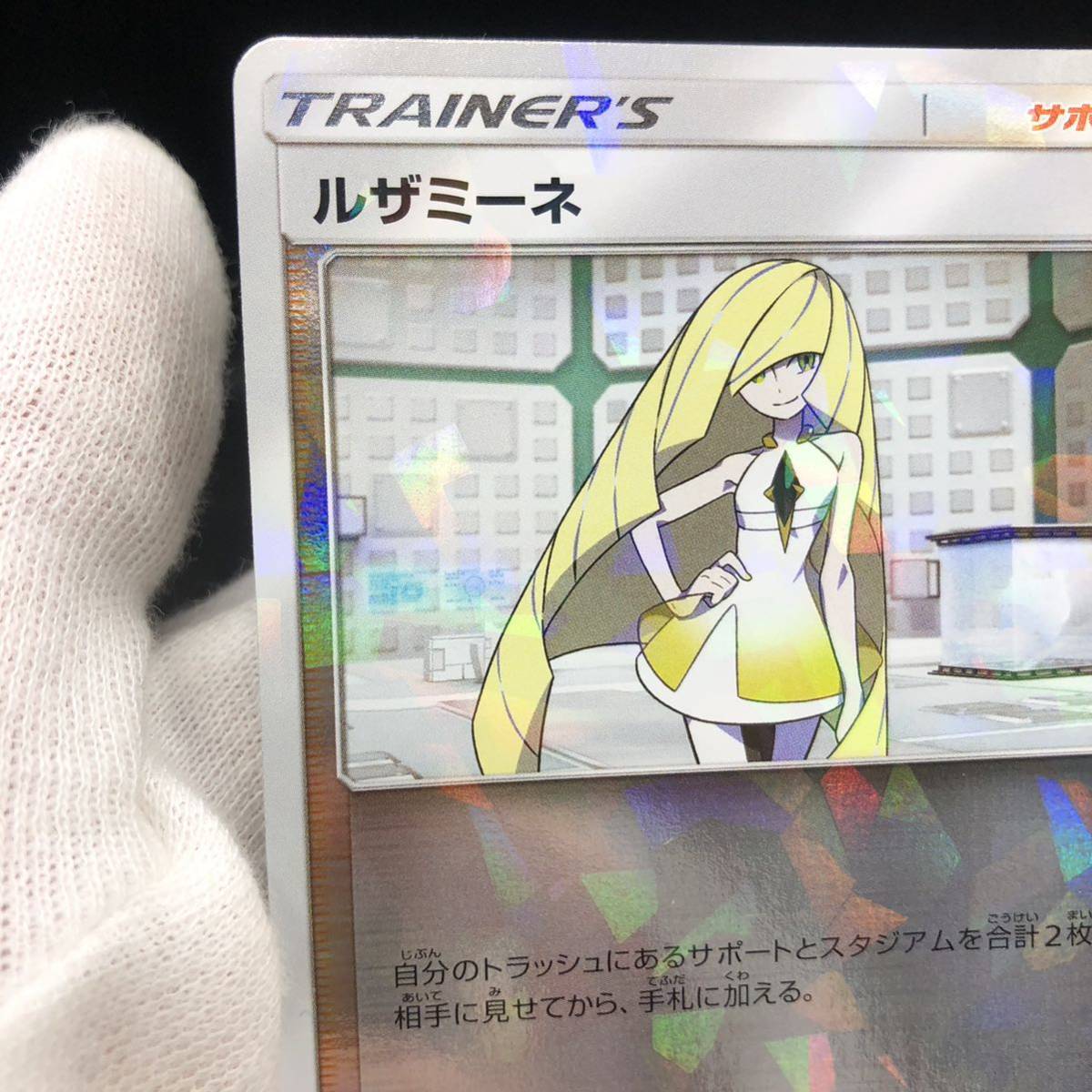 ポケモンカード ルミザーネ sm8b 136/150 ミラー|Yahoo!フリマ ポケモンカード ルミザーネ sm8b 136/150 ミラー|Yahoo!フリマ