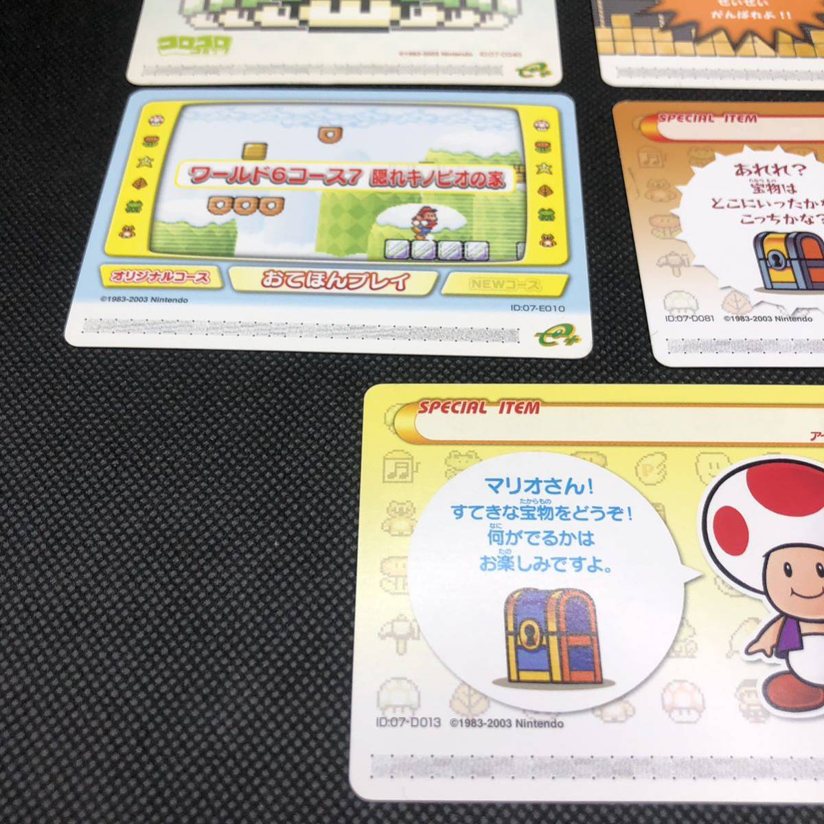 スーパーマリオアドバンス4 e+カード 7枚セット|Yahoo!フリマ スーパーマリオアドバンス4 e+カード 7枚セット|Yahoo!フリマ