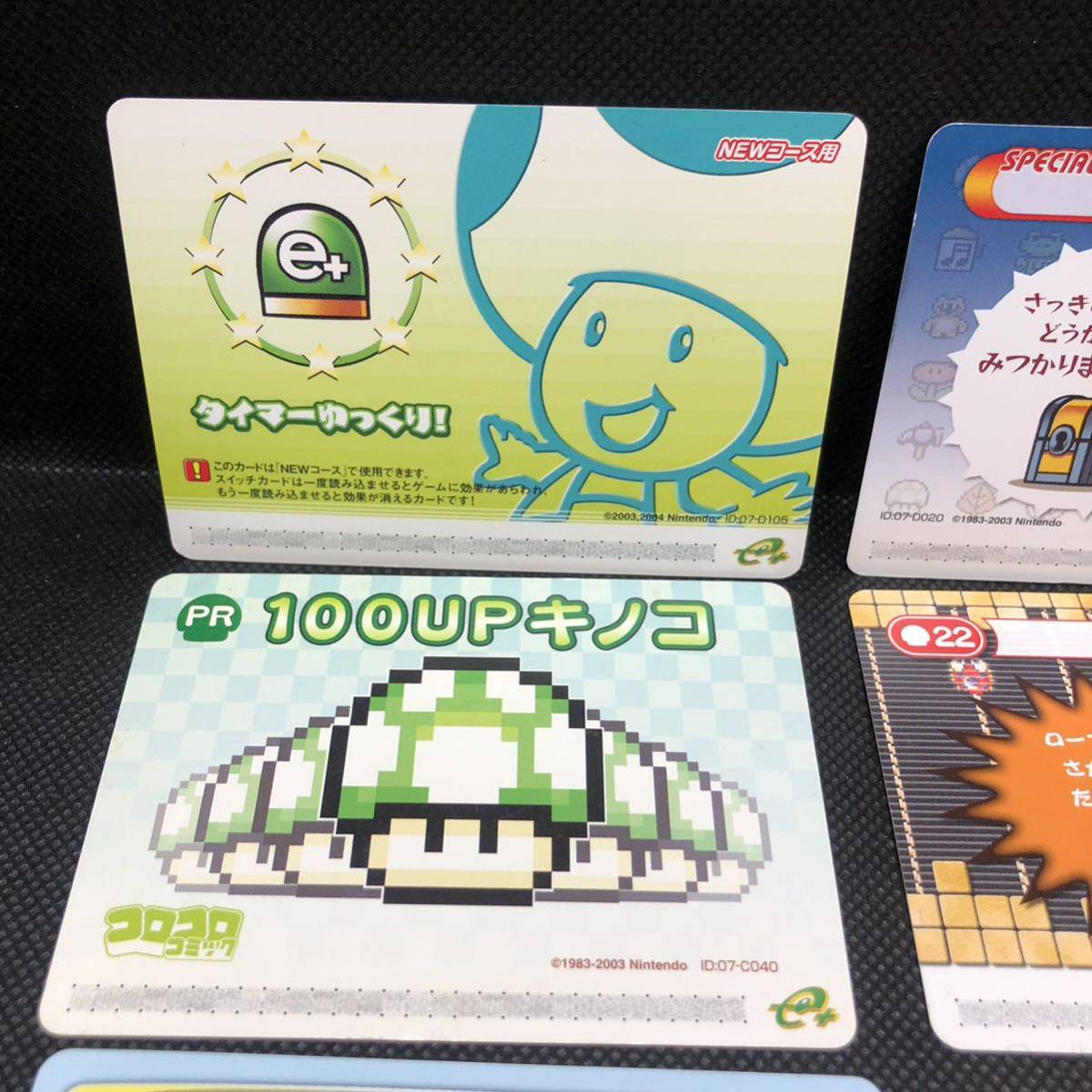 スーパーマリオアドバンス4 e+カード 7枚セット|Yahoo!フリマ スーパーマリオアドバンス4 e+カード 7枚セット|Yahoo!フリマ