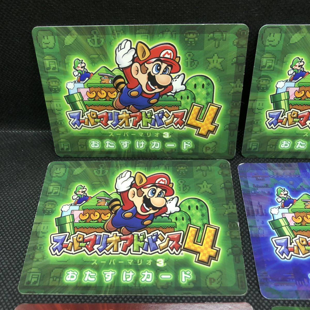 スーパーマリオアドバンス4 e+カード 7枚セット|Yahoo!フリマ スーパーマリオアドバンス4 e+カード 7枚セット|Yahoo!フリマ