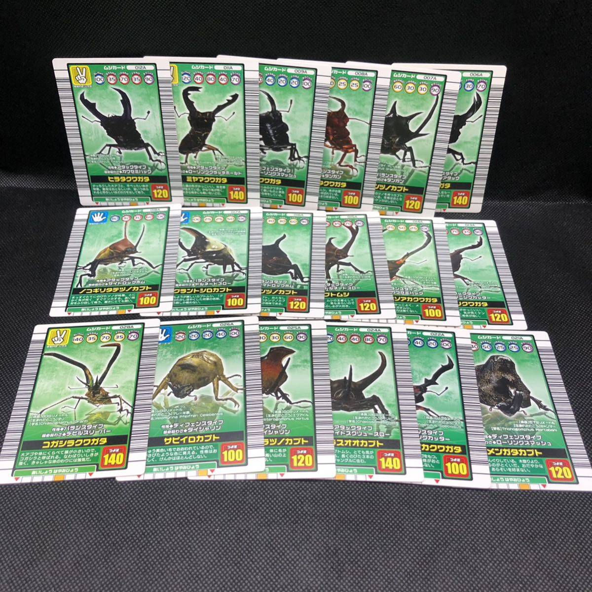 甲虫王者 ムシキング ムシキングカード 2003 秋 ムシカード 甲虫王者 ムシキング ムシキングカード 2003 秋 ムシカード