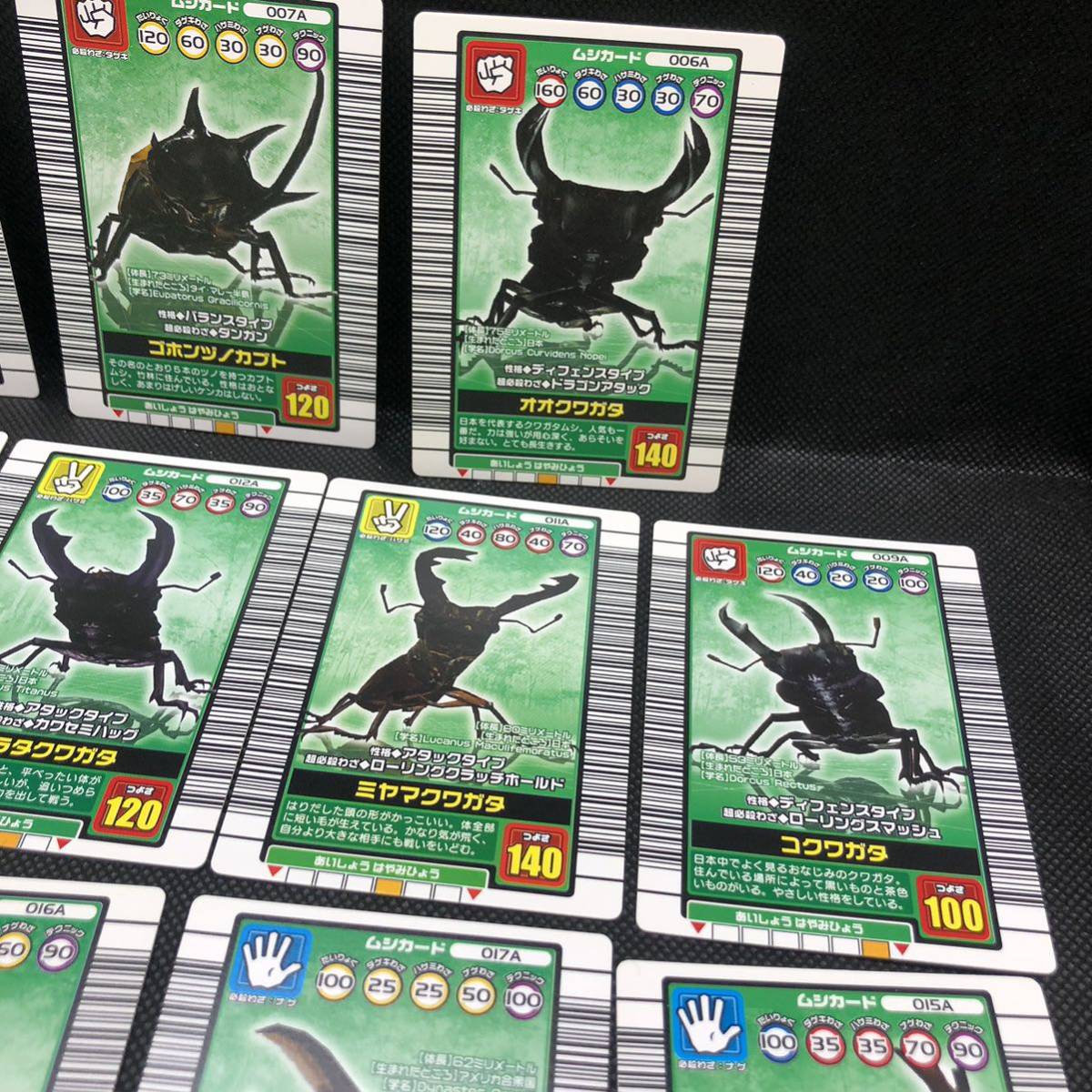 甲虫王者 ムシキング ムシキングカード 2003 秋 ムシカード 甲虫王者 ムシキング ムシキングカード 2003 秋 ムシカード