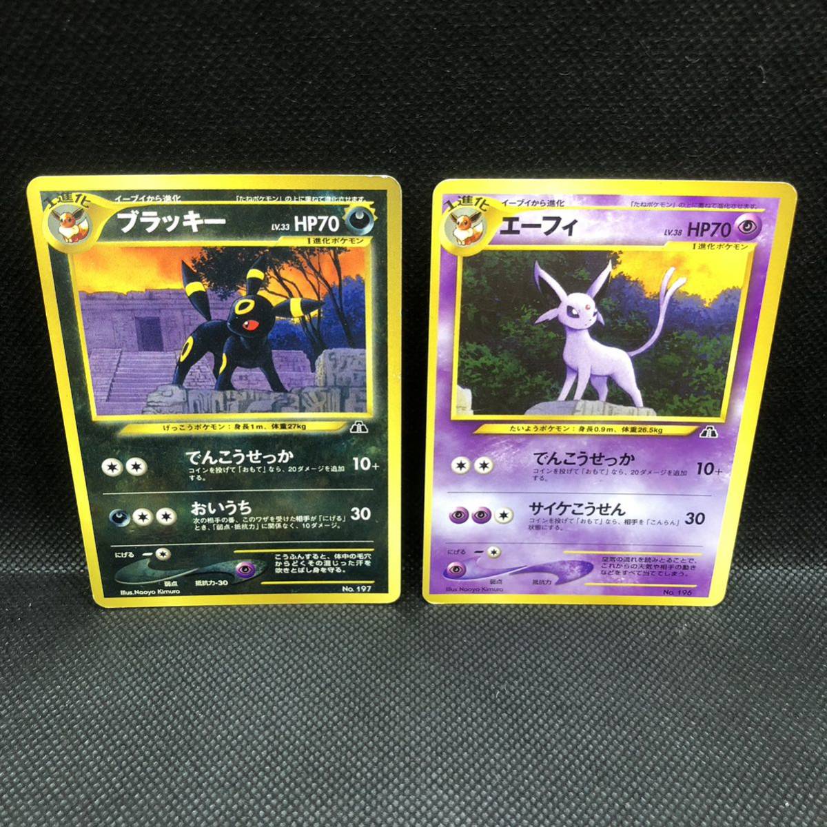 ポケモンカード　旧裏　旧裏面　エーフィ　ブラッキー　セット売り