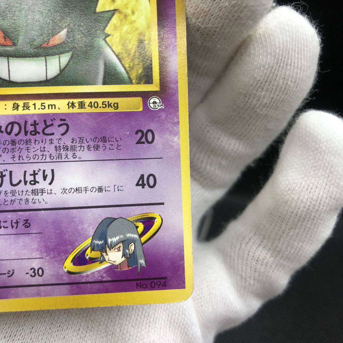 ポケモンカード 旧裏 旧裏面 ゲンガー ノーマル|Yahoo!フリマ ポケモンカード 旧裏 旧裏面 ゲンガー ノーマル|Yahoo!フリマ