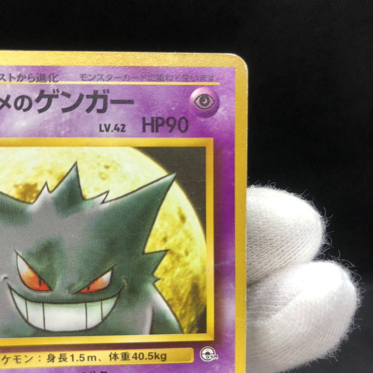 ポケモンカード 旧裏 旧裏面 ゲンガー ノーマル|Yahoo!フリマ ポケモンカード 旧裏 旧裏面 ゲンガー ノーマル|Yahoo!フリマ
