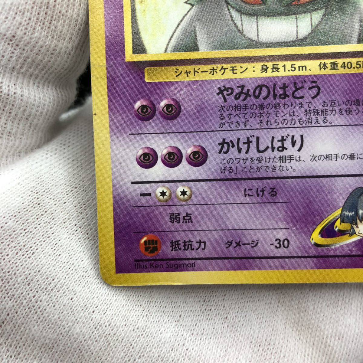 ポケモンカード 旧裏 旧裏面 ゲンガー ノーマル|Yahoo!フリマ ポケモンカード 旧裏 旧裏面 ゲンガー ノーマル|Yahoo!フリマ