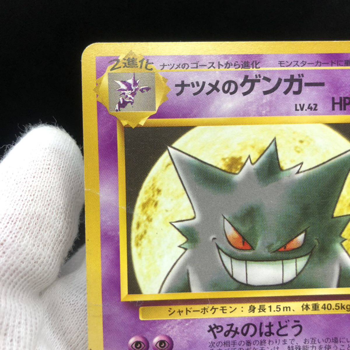 ポケモンカード 旧裏 旧裏面 ゲンガー ノーマル|Yahoo!フリマ ポケモンカード 旧裏 旧裏面 ゲンガー ノーマル|Yahoo!フリマ
