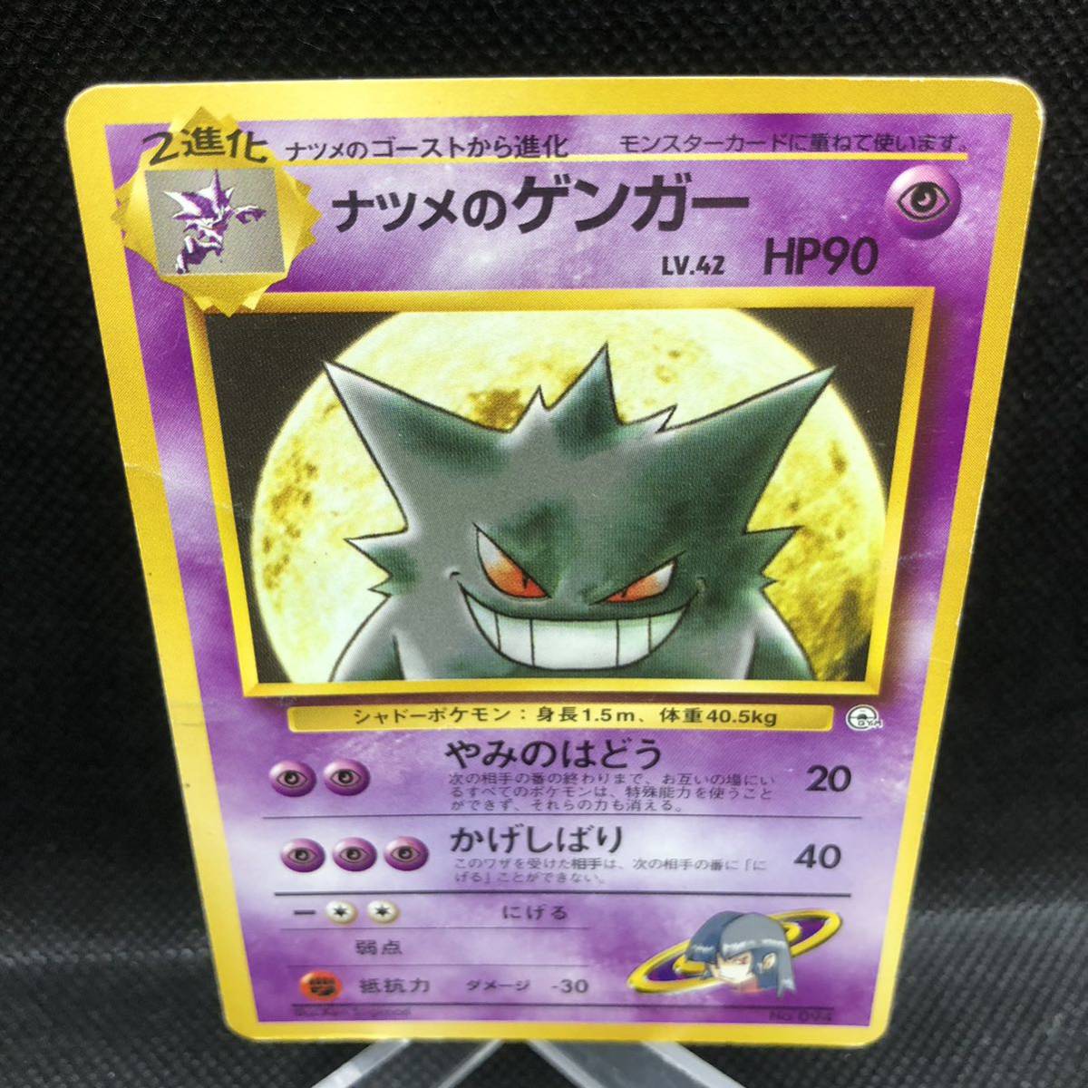 ポケモンカード 旧裏 旧裏面 ゲンガー ノーマル|Yahoo!フリマ ポケモンカード 旧裏 旧裏面 ゲンガー ノーマル|Yahoo!フリマ