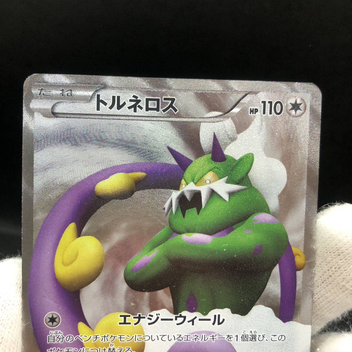 ポケモンカード BW トルネロス ランドロス セット売り SR仕様 ポケモンカード BW トルネロス ランドロス セット売り SR仕様
