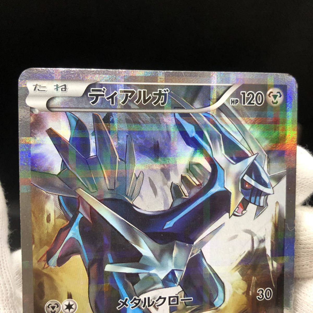 ポケモンカード ディアルガ パルキア cp2 R キラ セット売り ポケモンカード ディアルガ パルキア cp2 R キラ セット売り