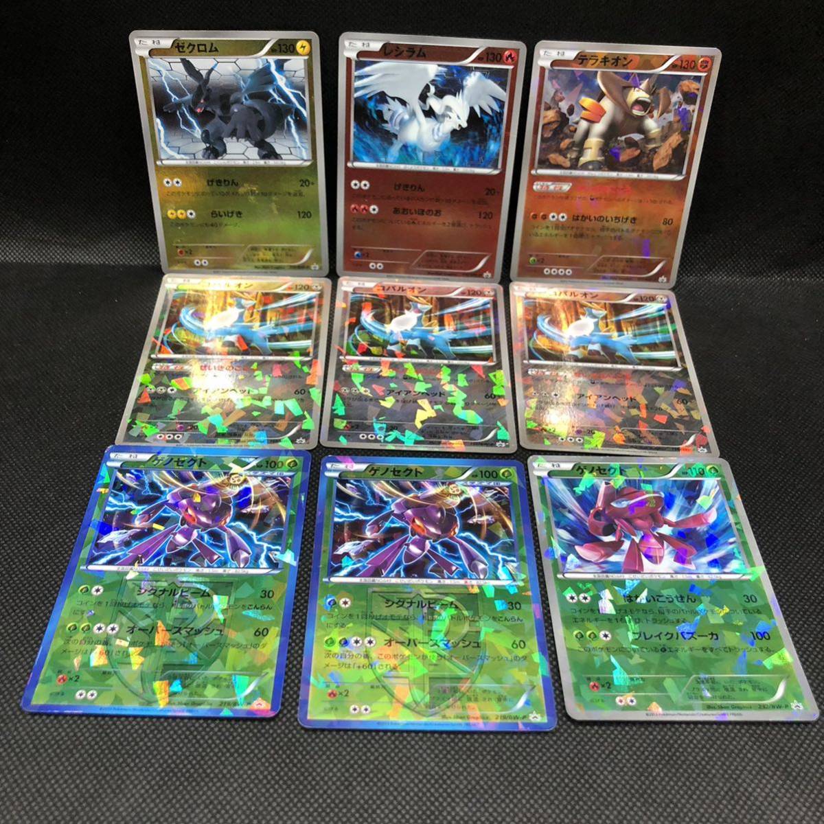 ポケモンカード BW プロモカード コバルオン テラキオン ポケモンカード BW プロモカード コバルオン テラキオン